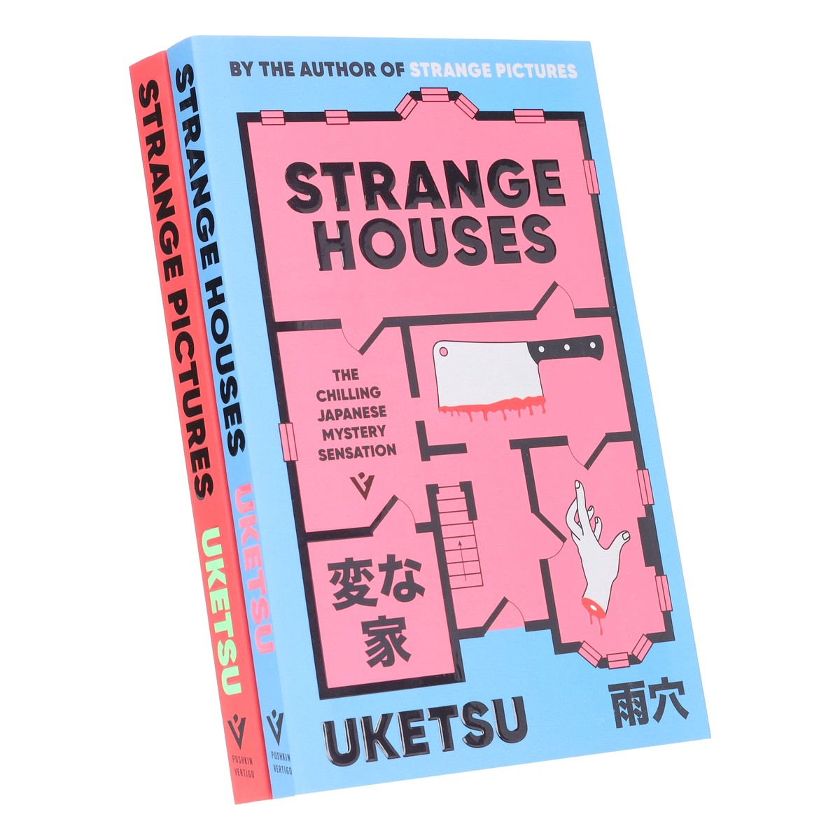 The Chilling Japanese Mystery Sensation by Uketsu 2 Books Collection Set - Fiction - Paperback