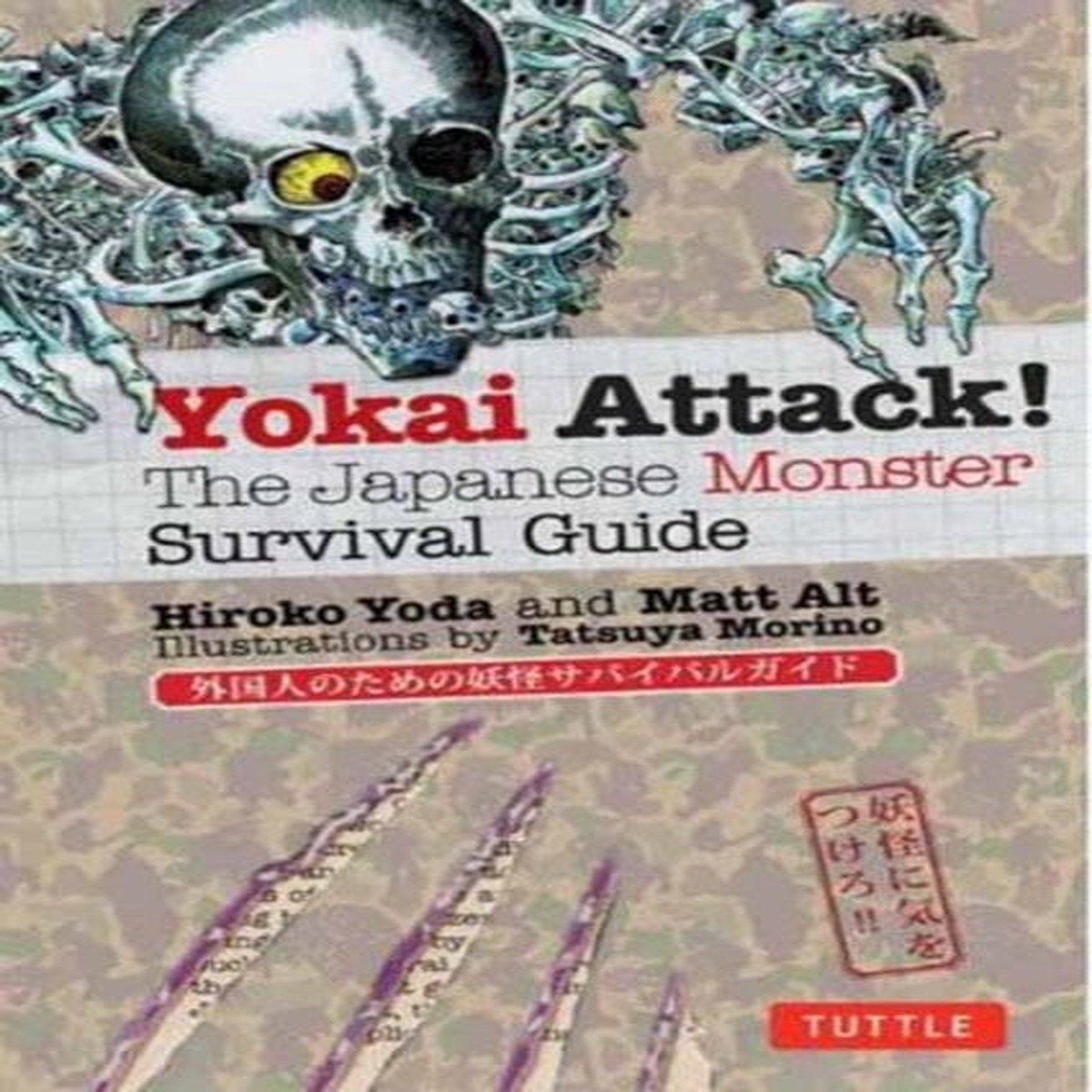 Yokai Attack! : The Japanese Monster Survival Guide by Hiroko Yoda
